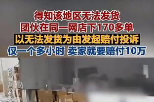 手感不佳防守亮眼！霍姆格伦9投2中得到4分 全场送出6个大帽